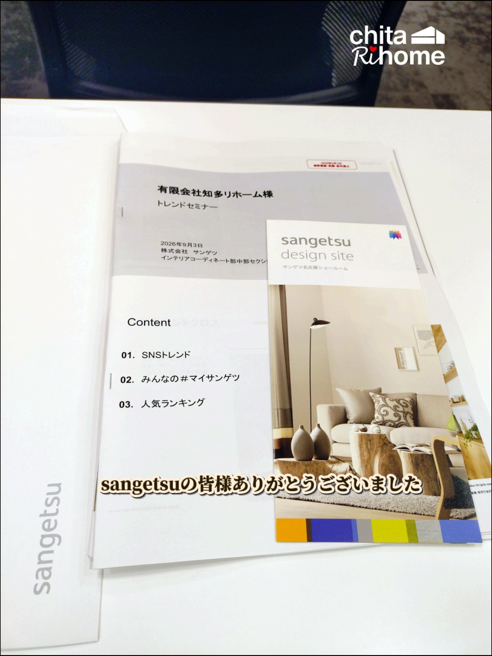 sangetsu名古屋ショールーム🛋️ 画像