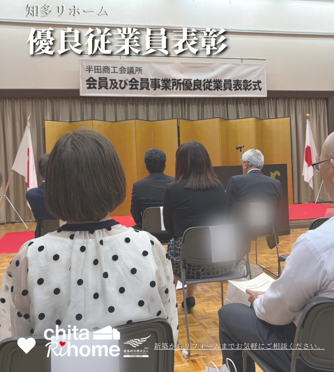令和8年度の会員及び会員事業所優良従業員表彰式✨ アイキャッチ画像
