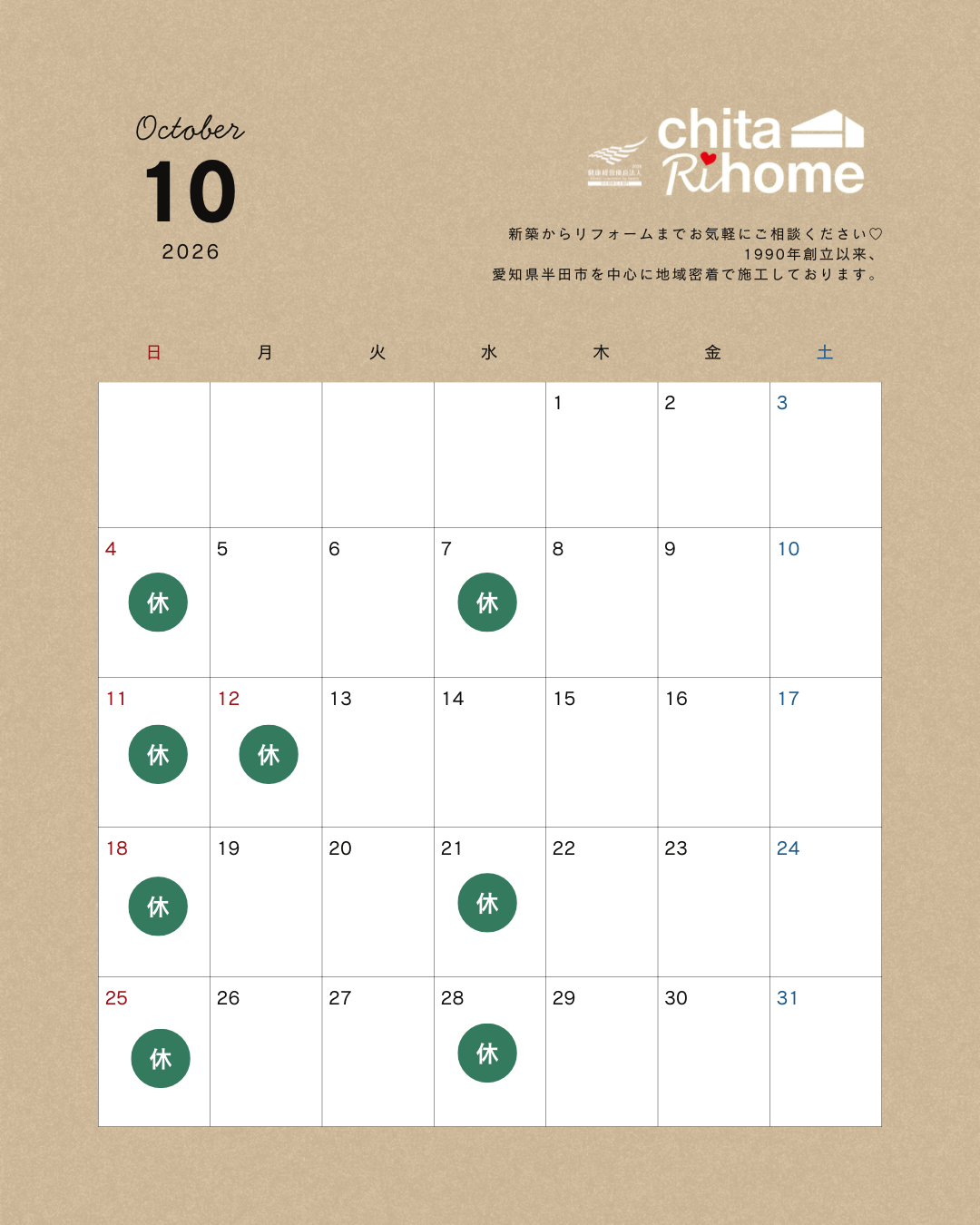 ＊１０月定休日のお知らせ＊ 画像