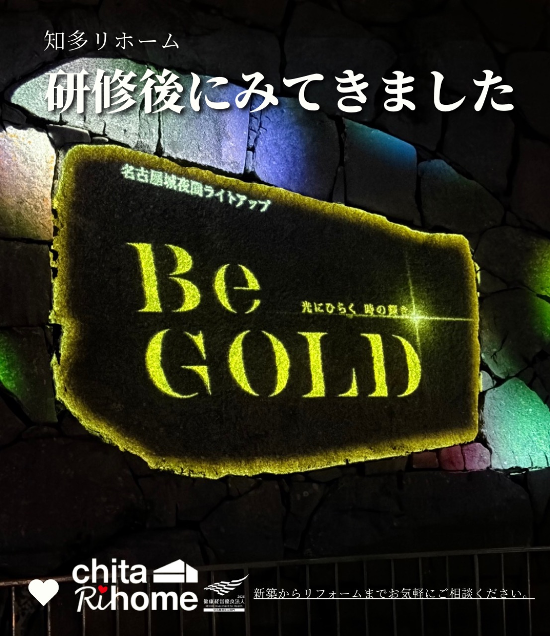 名古屋城で開催の期間限定ライトアップ「Be Gold」✨ 画像