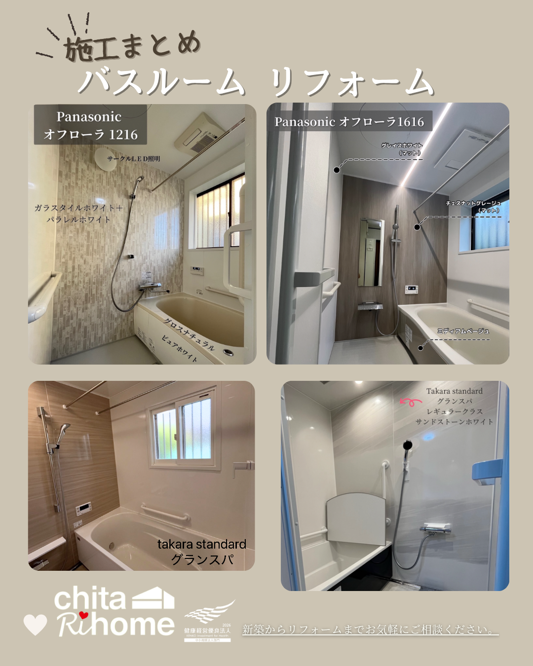 ＼＼ヒートショック対策にも🛁／／ 画像