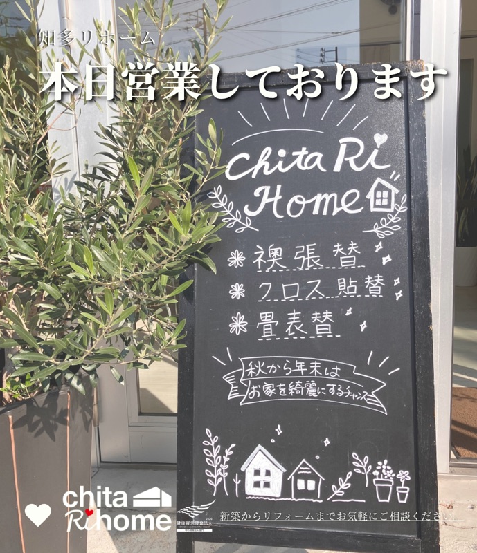 【秋から年末におすすめリフォーム】 画像
