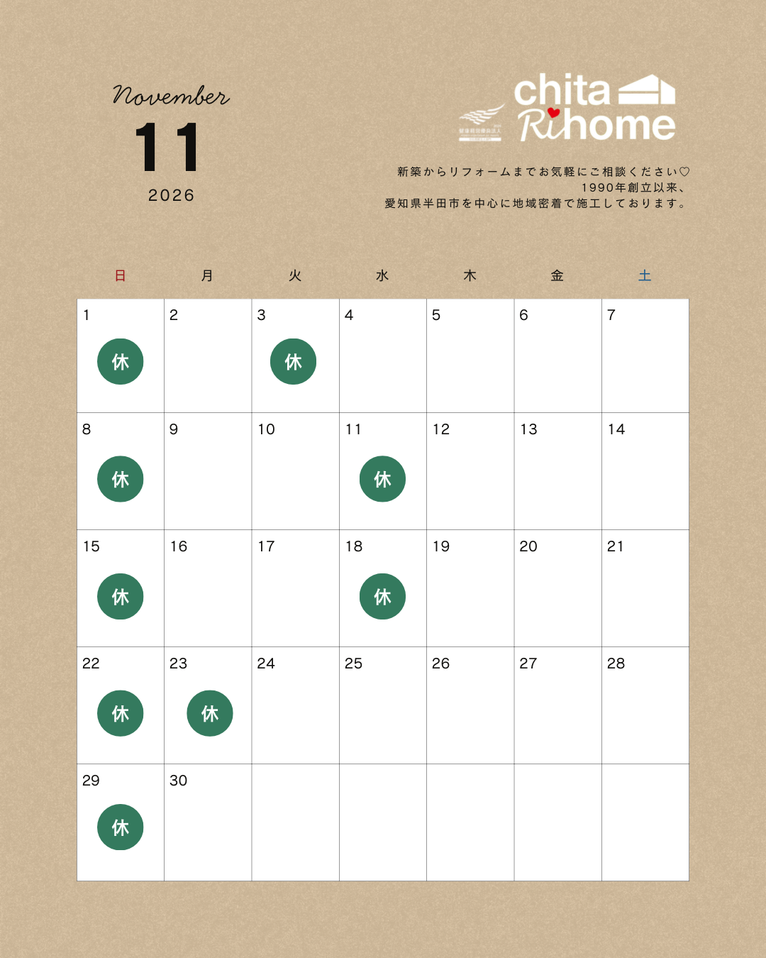 ＊１１月定休日のお知らせ＊ 画像