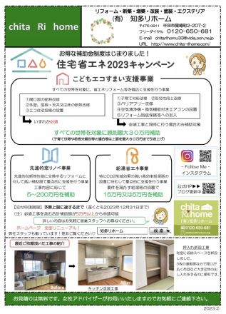 情報誌2023No.2 アイキャッチ画像