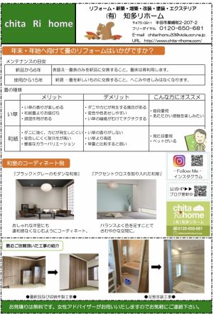 情報誌2023No.4 アイキャッチ画像