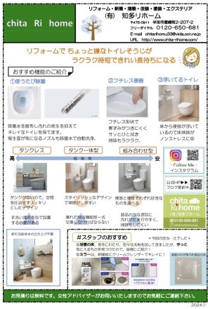 情報誌2024No.1 アイキャッチ画像