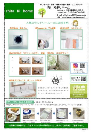 情報誌2024No.3 アイキャッチ画像