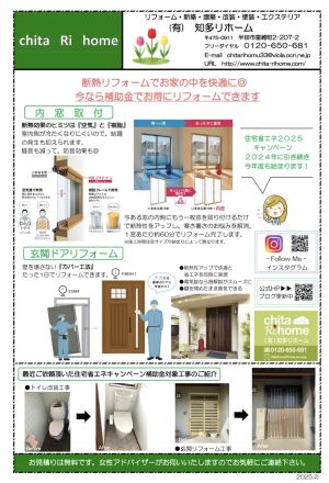 情報誌2025No.1 アイキャッチ画像