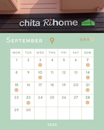 ＊９月定休日のお知らせ＊ アイキャッチ画像