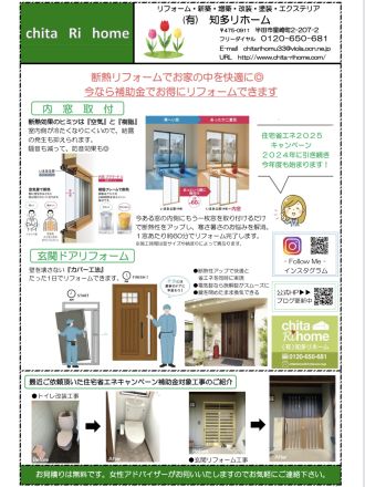 情報誌2025No.2 アイキャッチ画像