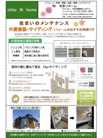 情報誌2025No.4 アイキャッチ画像