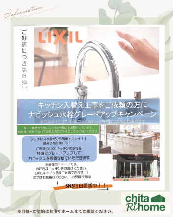 ✨ご好評につき第６弾✨キャンペーンのお知らせ📣 アイキャッチ画像