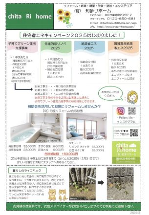 情報誌2025No.3 アイキャッチ画像