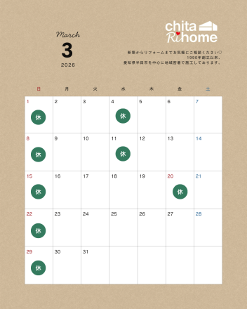 ＊３月定休日のお知らせ＊ アイキャッチ画像