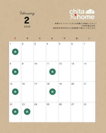 ＊２月定休日のお知らせ＊ アイキャッチ画像