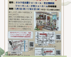 📌【タカラショールームご来場キャンペーン＆ショールーム展示特価品のご案内📢✨】 アイキャッチ画像