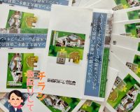チラシをお配りしています📮 お得なキャンペーンも実施中です🏠✨ アイキャッチ画像