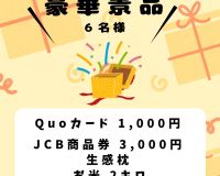忘年会で、弊社のアイドルとじゃんけん大会✊✌️✋🎁 アイキャッチ画像