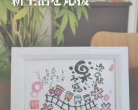 安心できる住まいが、ご家族のこれからの毎日を支えます☺️ アイキャッチ画像