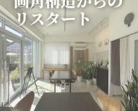 個別セミナーを受けました💻 アイキャッチ画像