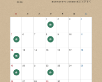 ＊4月定休日のお知らせ＊ アイキャッチ画像