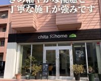 細かな心使いが弊社の強みです☺️ アイキャッチ画像