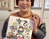 スタッフの趣味、己書🎏🖌️ アイキャッチ画像