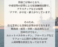 ナフサショックの影響について📢 アイキャッチ画像