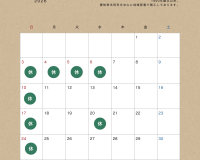 ＊5月定休日のお知らせ＊ アイキャッチ画像