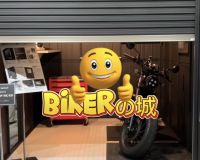 Bikerの夢🏍️✨ アイキャッチ画像
