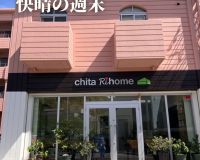 スタッフのバランスボール椅子をご紹介🪑 座るだけで、ながら健康✨ アイキャッチ画像