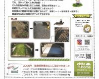 情報誌 2026.③〜夏〜 アイキャッチ画像