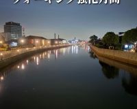 5月•6月《ウォーキング強化月間》継続中です🚶‍♀️〜半田運河沿い〜 アイキャッチ画像