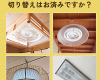 2027年末までに蛍光灯の製造が終了します💡 アイキャッチ画像