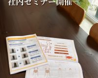 健康経営の一貫で社内でセミナー開催🧘 アイキャッチ画像