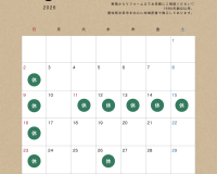 ＊８月定休日のお知らせ＊ アイキャッチ画像