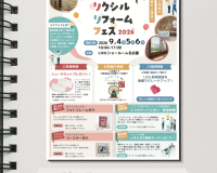 リクシルリフォームフェス 2026📢 アイキャッチ画像
