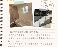 離れて暮らす家族が集まる大切な時間に住まいについて話してみませんか？🏠 アイキャッチ画像