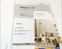 sangetsu名古屋ショールーム🛋️ アイキャッチ画像