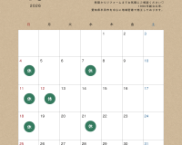 ＊１０月定休日のお知らせ＊ アイキャッチ画像