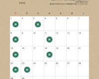 ＊１１月定休日のお知らせ＊ アイキャッチ画像