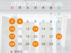 ＊11月定休日のお知らせ＊ アイキャッチ画像