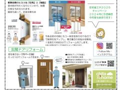情報誌2025No.1 アイキャッチ画像