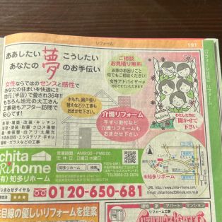 タウンページの年数が！！！ アイキャッチ画像