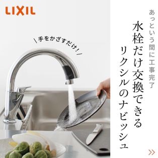 簡単取替‼️自動水栓✨ アイキャッチ画像
