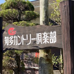 ゴルフコンペ⛳️ アイキャッチ画像