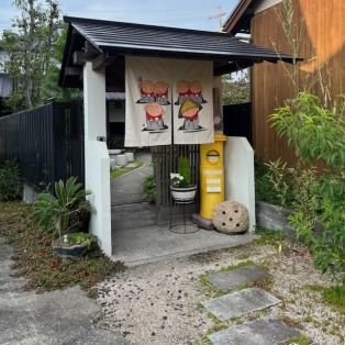知多郡南知多町内海のぜんきゅうさん アイキャッチ画像