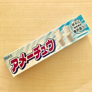 アメーチュウ⁉️ アイキャッチ画像