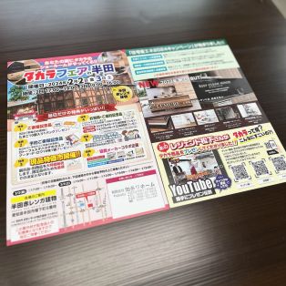 半田赤レンガでタカラフェア開催✨ アイキャッチ画像