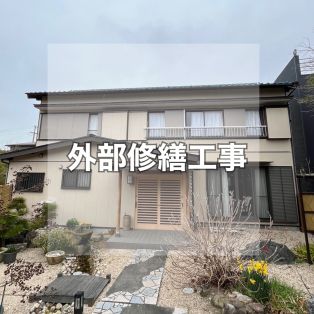 南知多町　I様邸　外部修繕工事 アイキャッチ画像